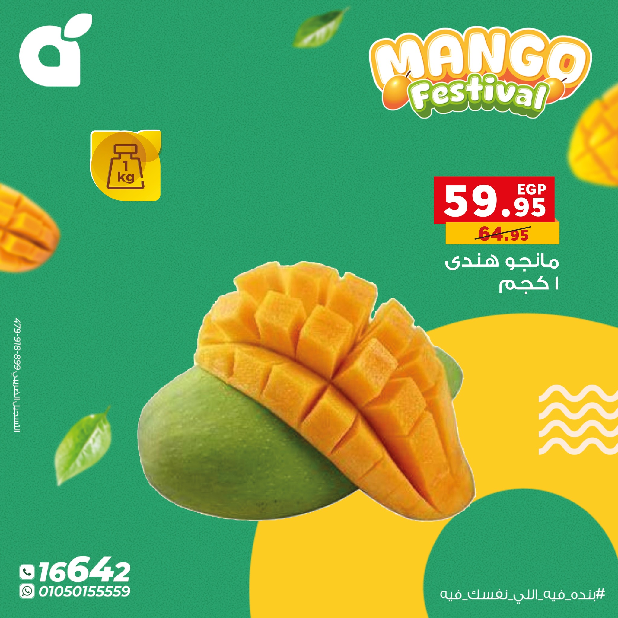 panda offers from 6aug to 2aug 2025 عروض بنده من 6 أغسطس حتى 2 أغسطس 2025 صفحة رقم 8